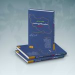 health policy-making in Iran reference book