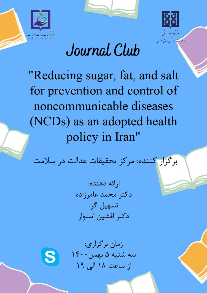 "Reducing sugar, fat, and salt for prevention and control of noncommunicable diseases (NCDs) as an adopted health policy in Iran"